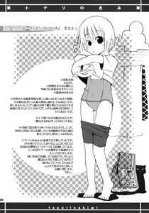 Page 5 of Tonari no Kimi Sotsugyou Album - preview thumbnail