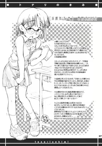 Page 6 of Tonari no Kimi Sotsugyou Album - preview thumbnail