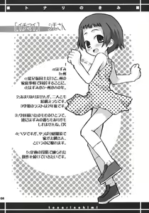 Page 7 of Tonari no Kimi Sotsugyou Album - preview thumbnail