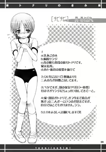 Page 8 of Tonari no Kimi Sotsugyou Album - preview thumbnail