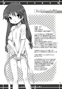 Page 10 of Tonari no Kimi Sotsugyou Album - preview thumbnail