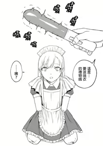 Page 2 of Kesson Maid Rui | 殘缺女僕琉衣 - preview thumbnail