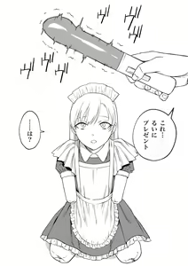 Page 11 of Kesson Maid Rui - preview thumbnail