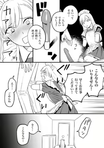 Page 12 of Kesson Maid Rui - preview thumbnail