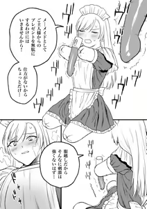 Page 13 of Kesson Maid Rui - preview thumbnail