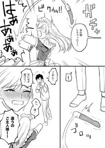 Page 14 of Kesson Maid Rui - preview thumbnail