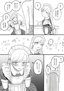 Page 16 of Kesson Maid Rui - preview thumbnail