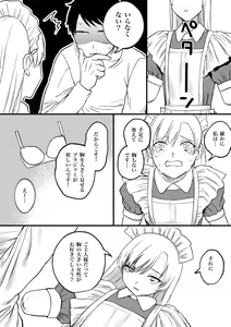 Page 17 of Kesson Maid Rui - preview thumbnail