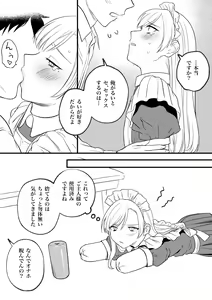 Page 23 of Kesson Maid Rui - preview thumbnail