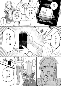 Page 24 of Kesson Maid Rui - preview thumbnail