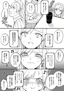 Page 25 of Kesson Maid Rui - preview thumbnail