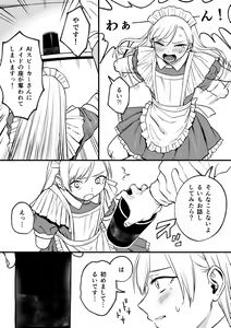 Page 26 of Kesson Maid Rui - preview thumbnail