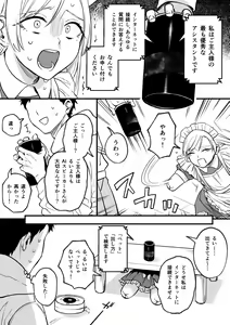 Page 27 of Kesson Maid Rui - preview thumbnail