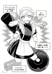 Page 28 of Kesson Maid Rui - preview thumbnail