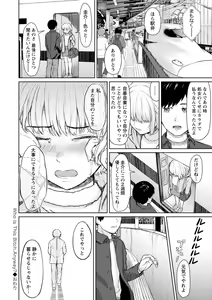 Page 108 of Ameagari ni Mou Ichido - Once again after the rain - preview thumbnail