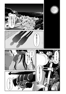 Page 109 of Ameagari ni Mou Ichido - Once again after the rain - preview thumbnail