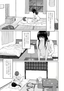 Page 115 of Ameagari ni Mou Ichido - Once again after the rain - preview thumbnail