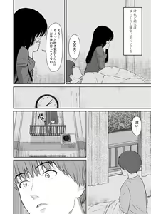 Page 116 of Ameagari ni Mou Ichido - Once again after the rain - preview thumbnail
