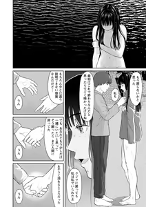Page 118 of Ameagari ni Mou Ichido - Once again after the rain - preview thumbnail