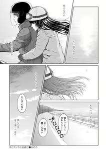 Page 128 of Ameagari ni Mou Ichido - Once again after the rain - preview thumbnail