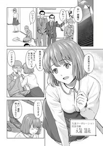 Page 131 of Ameagari ni Mou Ichido - Once again after the rain - preview thumbnail