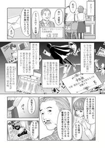 Page 133 of Ameagari ni Mou Ichido - Once again after the rain - preview thumbnail