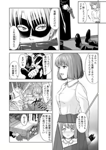 Page 136 of Ameagari ni Mou Ichido - Once again after the rain - preview thumbnail