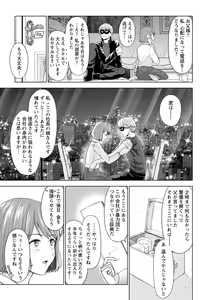 Page 137 of Ameagari ni Mou Ichido - Once again after the rain - preview thumbnail