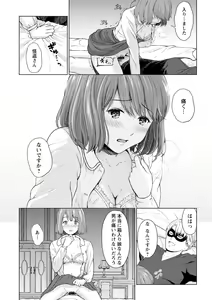 Page 140 of Ameagari ni Mou Ichido - Once again after the rain - preview thumbnail