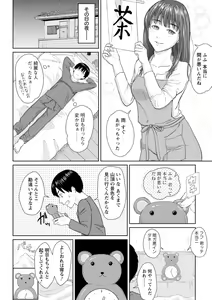 Page 154 of Ameagari ni Mou Ichido - Once again after the rain - preview thumbnail