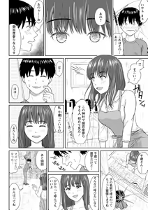 Page 156 of Ameagari ni Mou Ichido - Once again after the rain - preview thumbnail