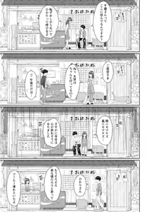 Page 157 of Ameagari ni Mou Ichido - Once again after the rain - preview thumbnail