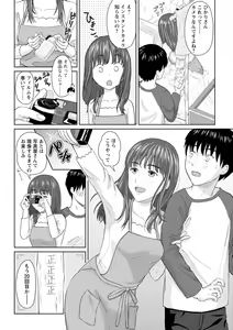 Page 158 of Ameagari ni Mou Ichido - Once again after the rain - preview thumbnail