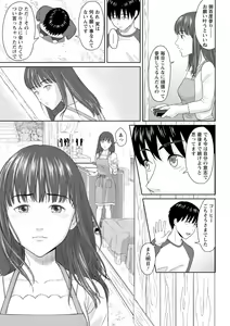 Page 159 of Ameagari ni Mou Ichido - Once again after the rain - preview thumbnail