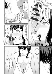 Page 16 of Ameagari ni Mou Ichido - Once again after the rain - preview thumbnail