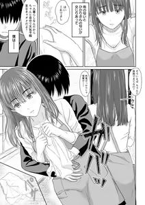 Page 161 of Ameagari ni Mou Ichido - Once again after the rain - preview thumbnail