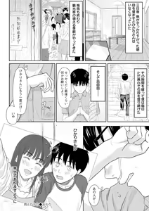Page 170 of Ameagari ni Mou Ichido - Once again after the rain - preview thumbnail