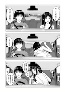 Page 172 of Ameagari ni Mou Ichido - Once again after the rain - preview thumbnail