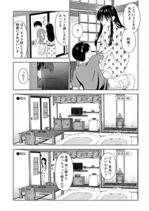 Page 174 of Ameagari ni Mou Ichido - Once again after the rain - preview thumbnail