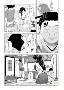 Page 181 of Ameagari ni Mou Ichido - Once again after the rain - preview thumbnail