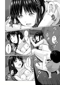 Page 186 of Ameagari ni Mou Ichido - Once again after the rain - preview thumbnail