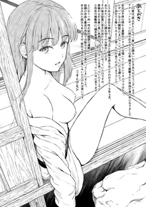 Page 196 of Ameagari ni Mou Ichido - Once again after the rain - preview thumbnail