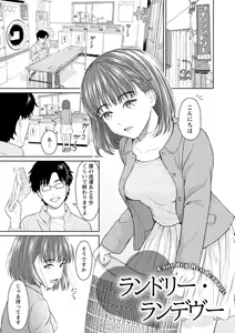 Page 25 of Ameagari ni Mou Ichido - Once again after the rain - preview thumbnail