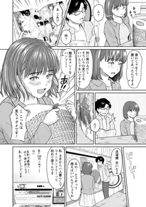 Page 26 of Ameagari ni Mou Ichido - Once again after the rain - preview thumbnail