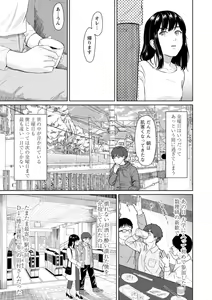 Page 51 of Ameagari ni Mou Ichido - Once again after the rain - preview thumbnail