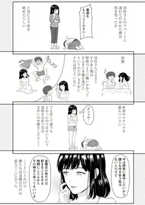 Page 52 of Ameagari ni Mou Ichido - Once again after the rain - preview thumbnail