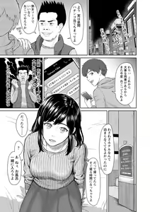 Page 55 of Ameagari ni Mou Ichido - Once again after the rain - preview thumbnail