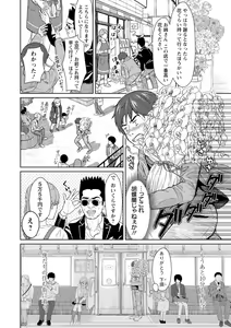 Page 60 of Ameagari ni Mou Ichido - Once again after the rain - preview thumbnail