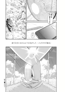 Page 86 of Ameagari ni Mou Ichido - Once again after the rain - preview thumbnail