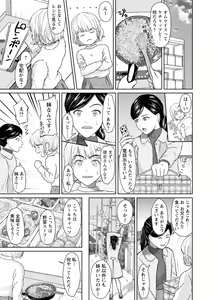 Page 97 of Ameagari ni Mou Ichido - Once again after the rain - preview thumbnail